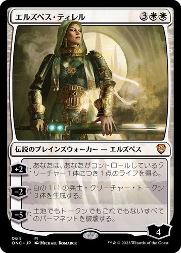 Mtg elspeth tirel - mtg, giapponese