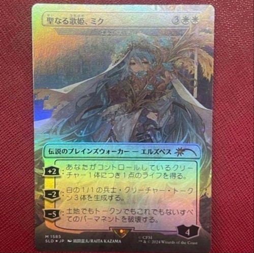 Mtg elspeth tirel - tirel, segreta