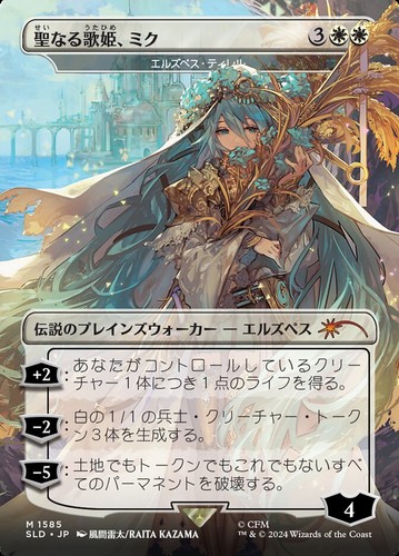 Miku divine diva - miku,, elspeth