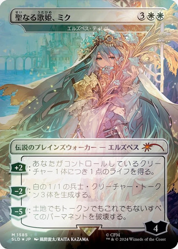 Miku divine diva - miku,, elspeth