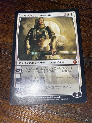 Mtg giapponese elspeth tirel - mtg,