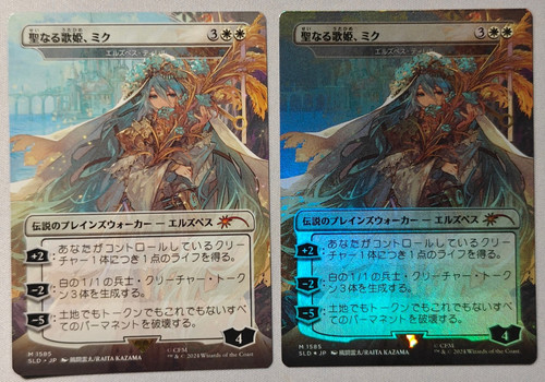 Mtg secret lair miku divine - secret,