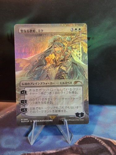 Elspeth tirel miku divina - elspeth, tirel-miku,