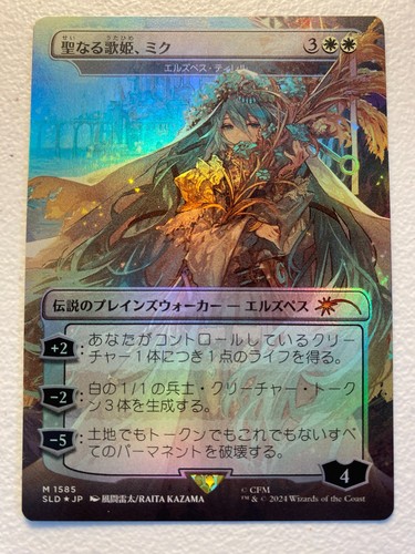 Mtg foglio arcobaleno - mtg, 1x