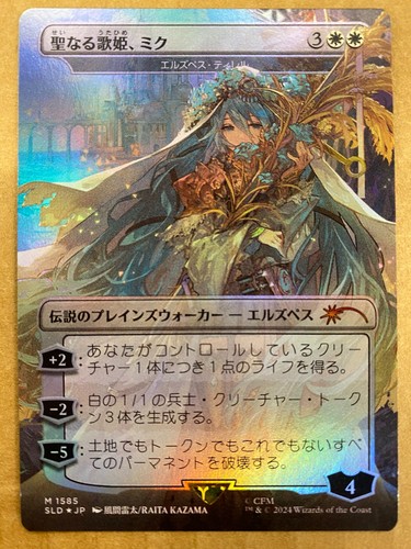 Mtg foglio arcobaleno - 1x,