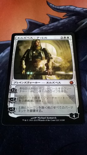 Mtg japanese elspeth tirel - mtg,