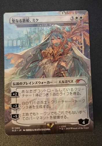 Miku giapponese nm - 1x,