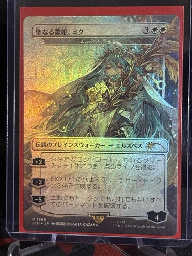 Mtg miku divine diva elspeth - divine,