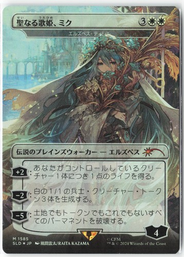 Elspeth tirel foil secret - elspeth,